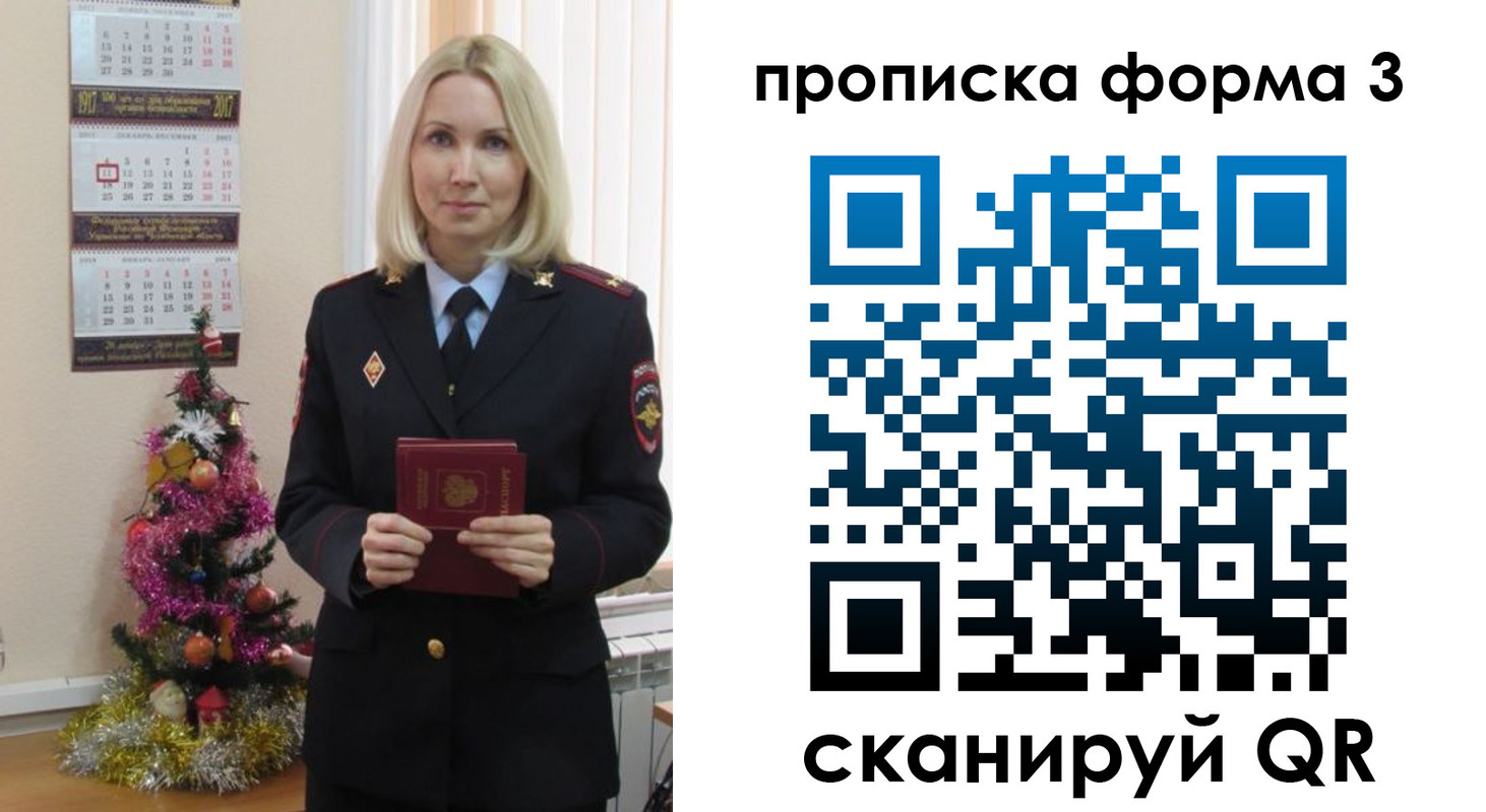 прописка для военкомата в Октябрьском