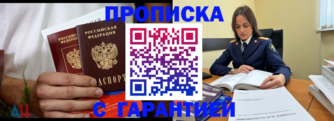 временная регистрация надежно в Октябрьском