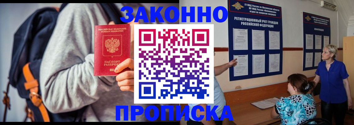 временная регистрация в Октябрьском