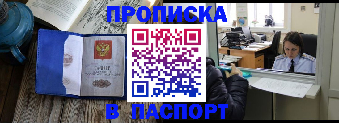 прописка гарантия в Октябрьском