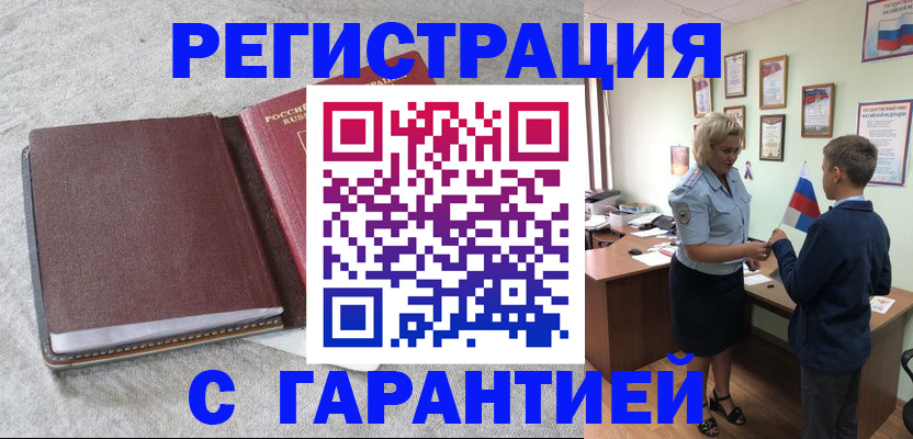 временная регистрация госуслуги в Октябрьском