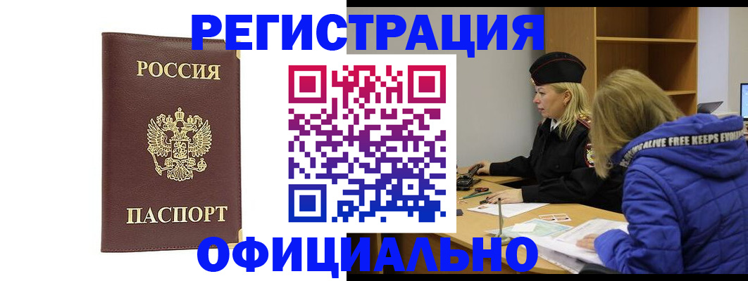 временная регистрация поиск в Октябрьском