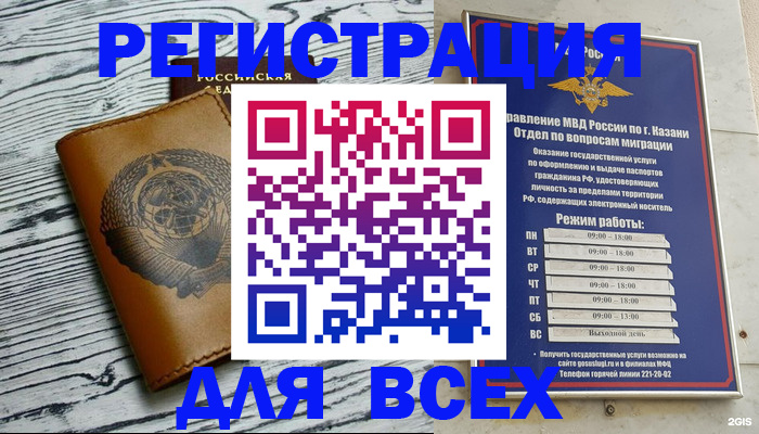 прописка паспорт в Октябрьском